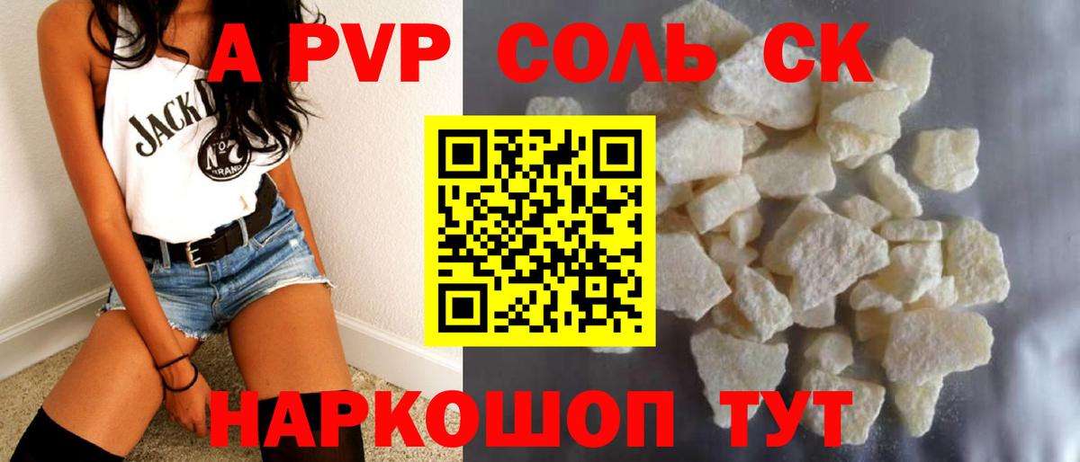 A-PVP  Alfa_PVP мука  Вход с VPN  APVP СК  Ирбит  Alpha-PVP крисы CK 