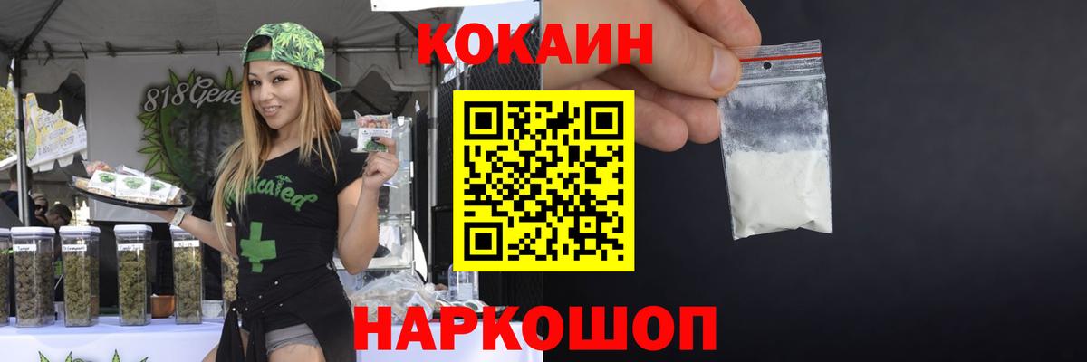 КОКАИН Fish Scale Ирбит