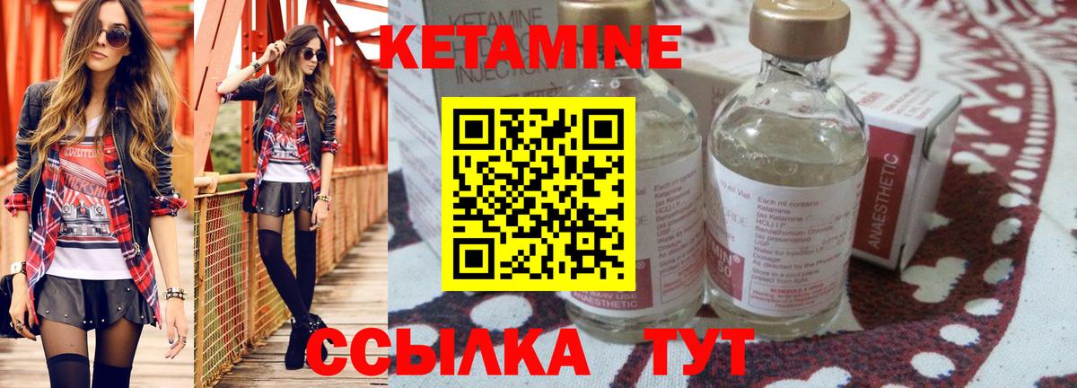 КЕТАМИН VHQ  Вход с VPN  Кетамин ketamine  Ирбит 