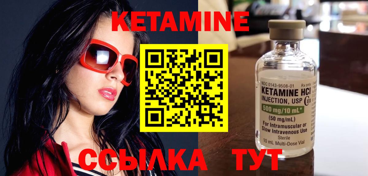 КЕТАМИН ketamine Ирбит