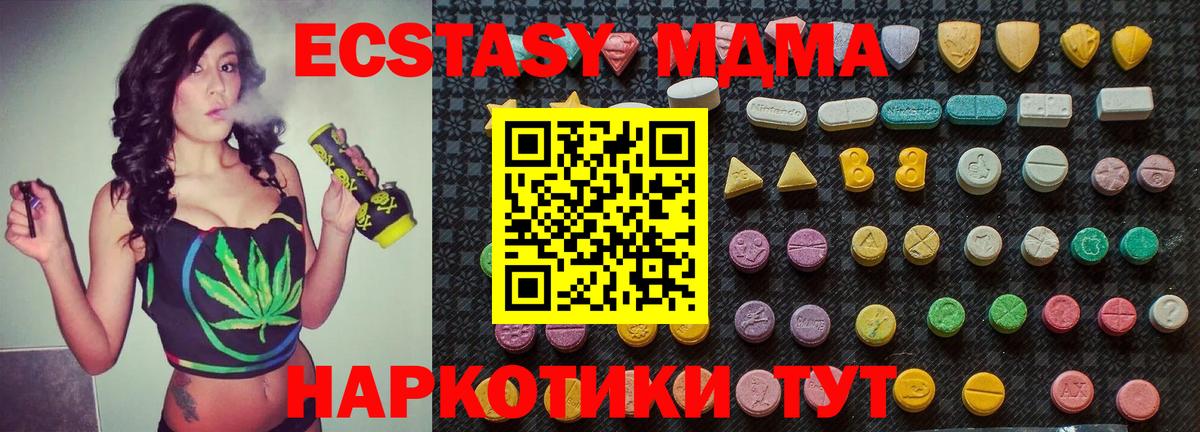 Ирбит  МДМА crystal  Вход с VPN 
