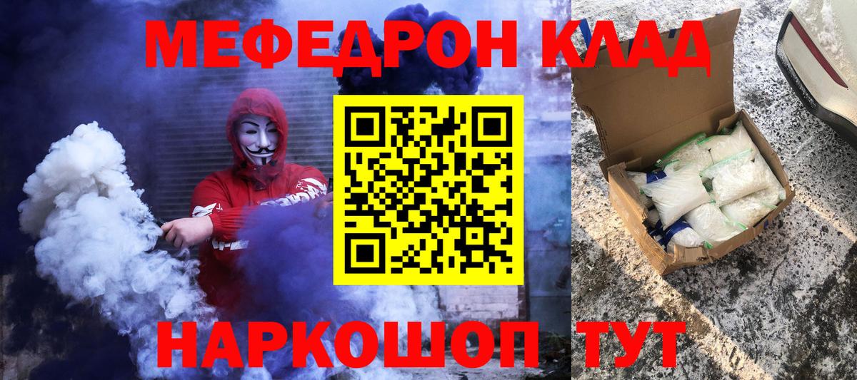 Меф мяу мяу  Вход с VPN  МЕФ  Ирбит 