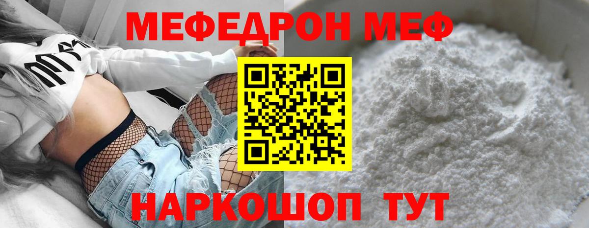 МЕФ  Ирбит