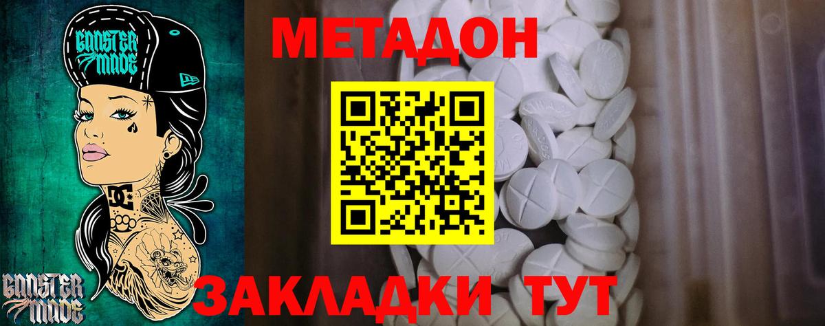 Ирбит  Метадон мёд  Вход с VPN 