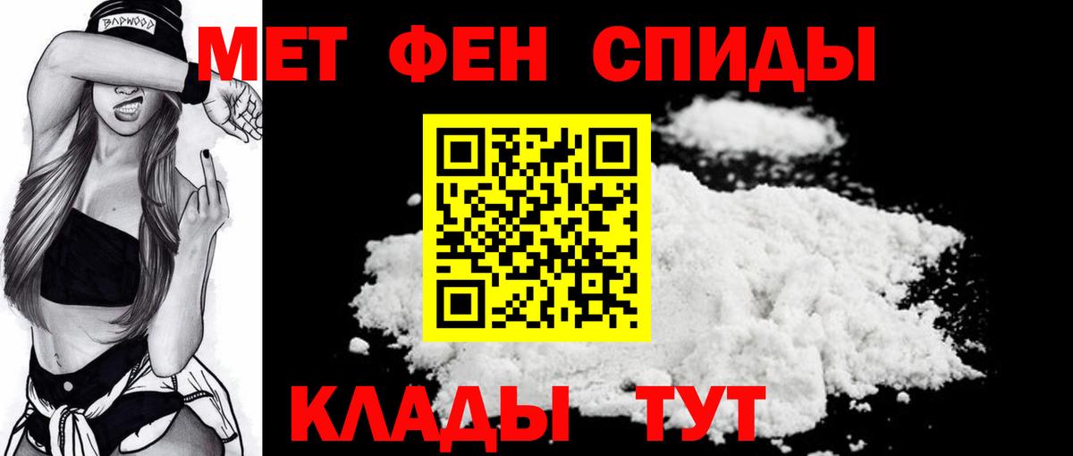 МЕТАМФЕТАМИН кристалл Ирбит